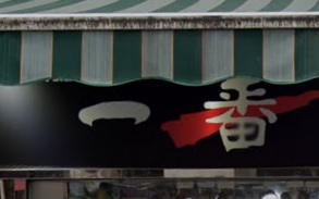 推介: 一番 男仕服裝