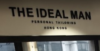 推介: The Ideal Man HK 高級男士禮服