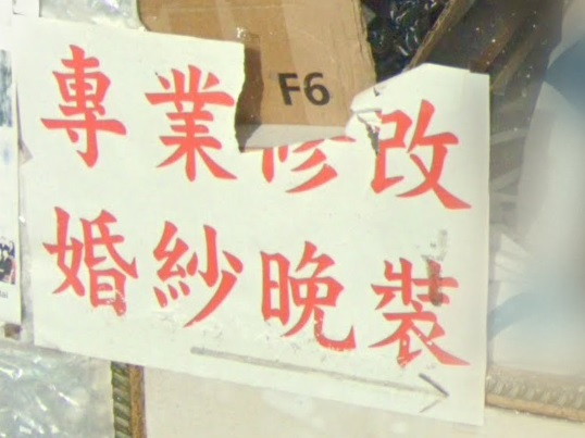 推介: 金山禮服 KAM SAN TUXEDO