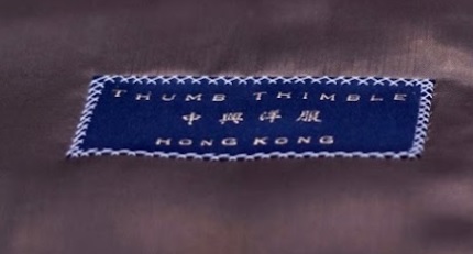 推介: 中興洋服 Thumb Thimble