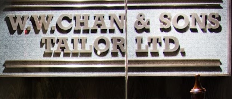 推介: W.W.Chan & Sons Tailor