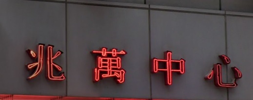 推介: BF Collection