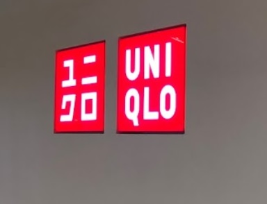 推介: Uniqlo (美麗華廣場)