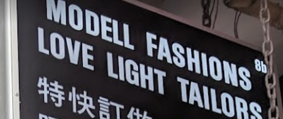 推介: Modell Fashions & Love Light Tailors