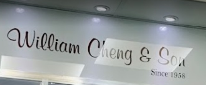 推介: William Cheng & Son