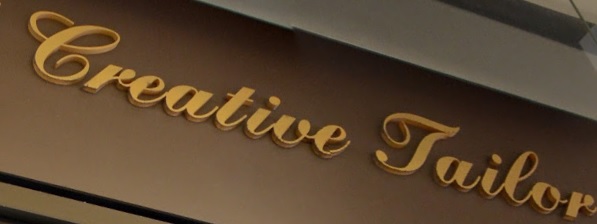 推介: 創意洋服公司 Creative Tailor (海港中心商場)