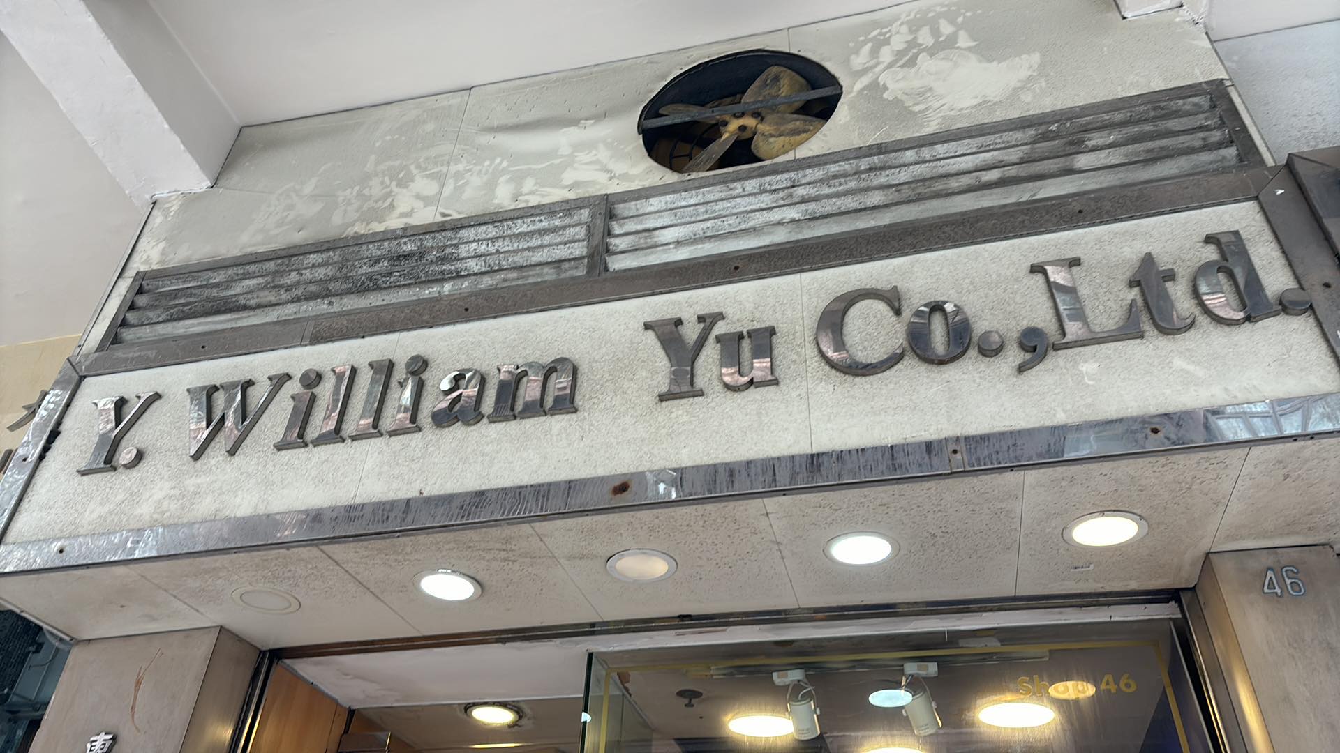 推介: William Yu Tailor